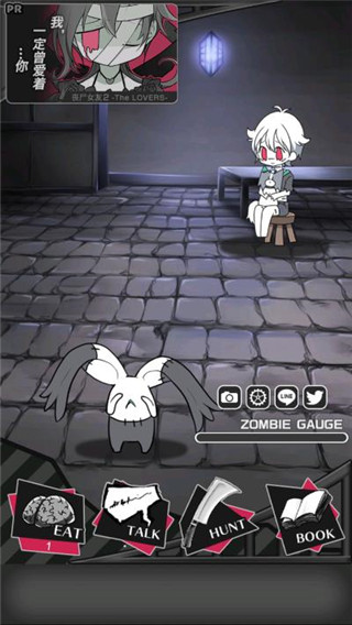 丧尸男友2中文最新版