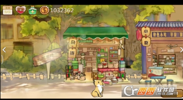 辣条杂货店九游版 v1.4