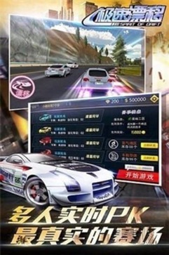 极速漂移之追逐 v1.01
