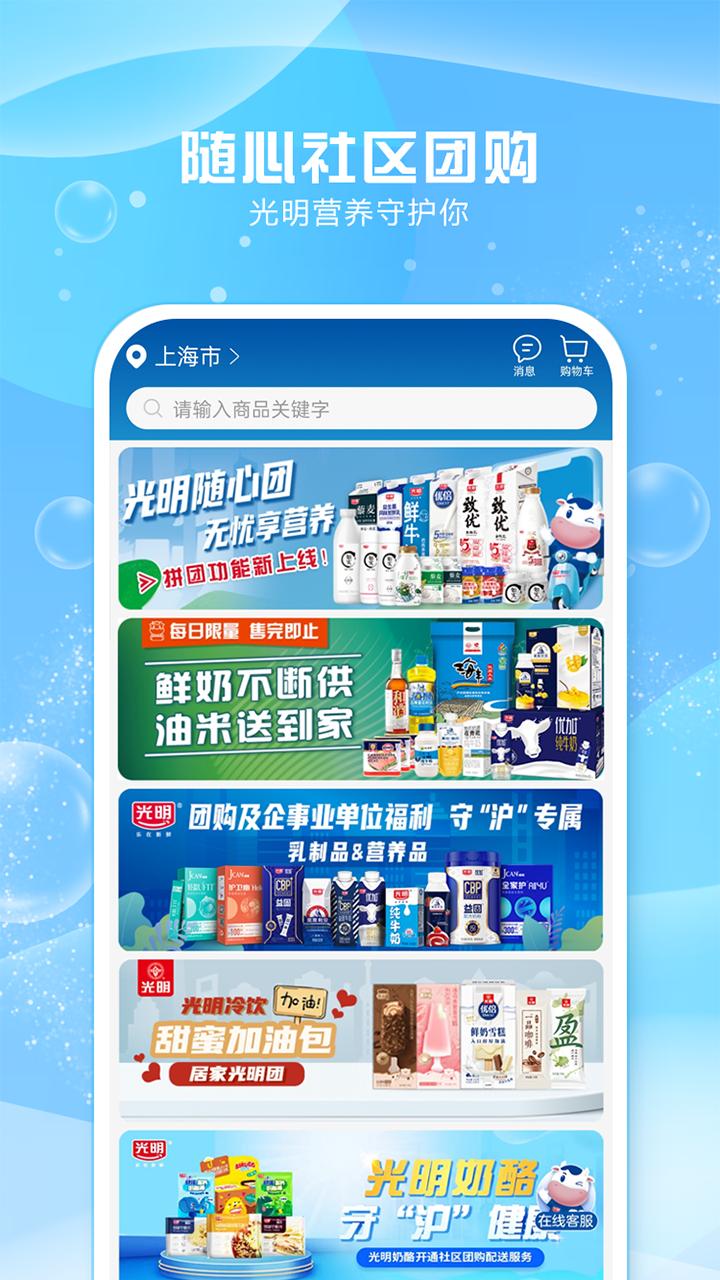 光明随心订  v4.1.15