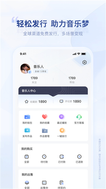 唱响音符  v1.1.9