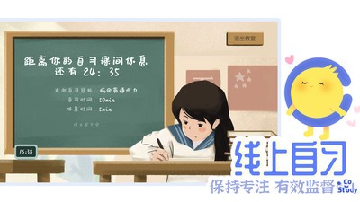 CoStudy  v2.8.3
