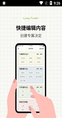 小决定吖 v1.0.1