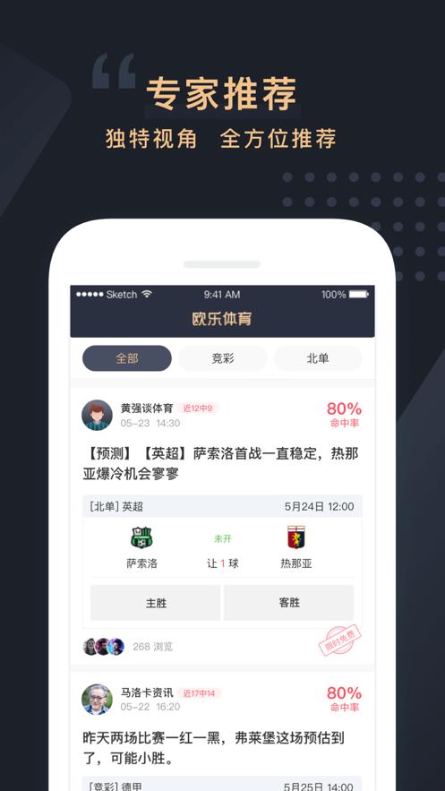 欧乐体育 v1.0.0