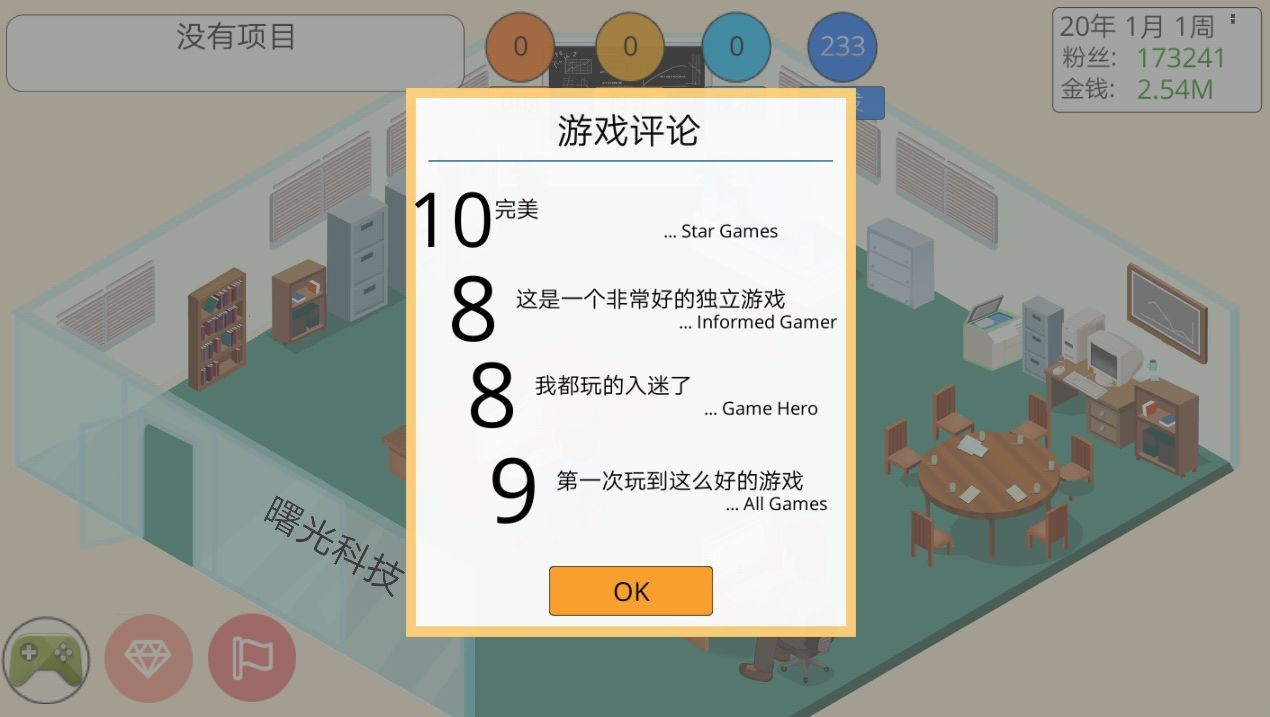 游戏开发大享  v1.0