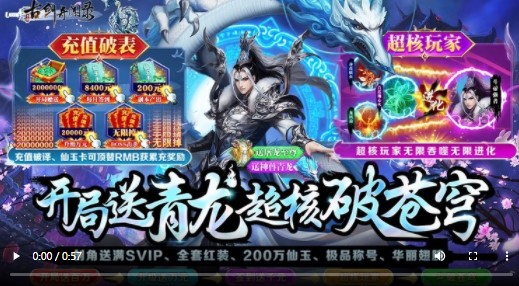 古剑奇闻录战超核