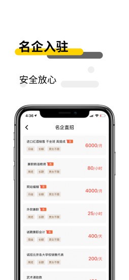 芒果兼职截图0