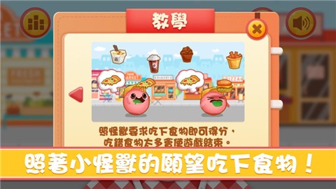 了不起狂吃 V 1.0
