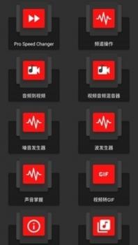 AudioLab专业版截图2