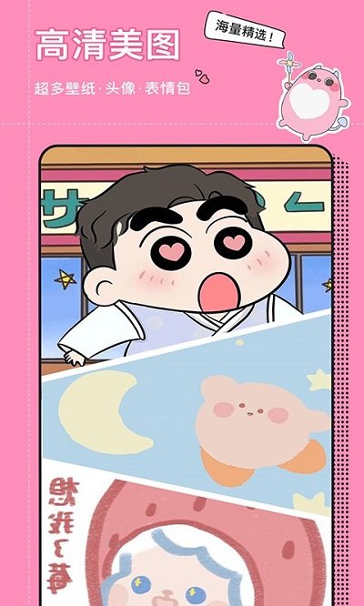 小精灵壁纸美化 v2.7