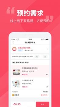 易点药ios版 v3.2.5