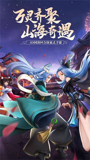 万灵山海之境最新版