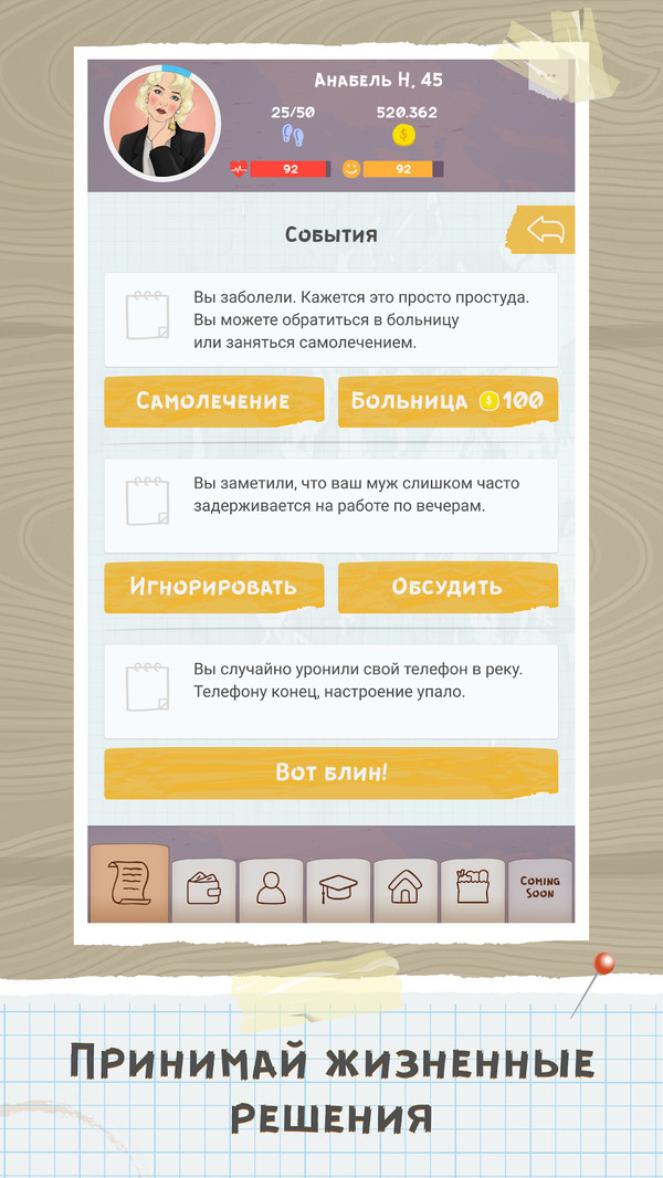 艰苦生活模拟器游戏中文汉化版  v5.5.4