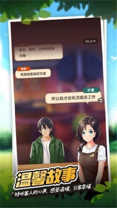 猫咪星球游戏 v1.0安卓版