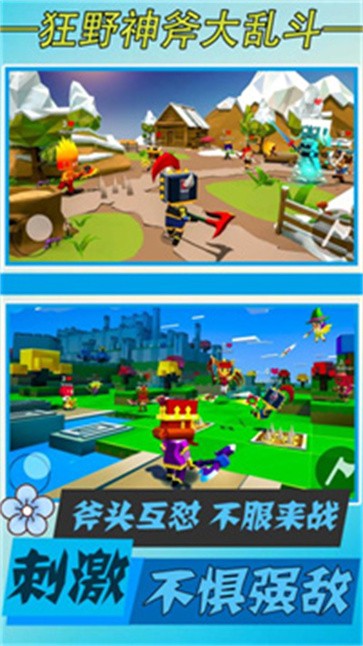 狂野神斧大乱斗  v1.1