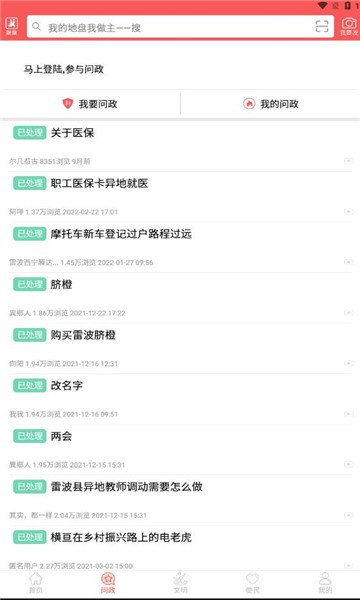 雷波融媒  v4.1.3