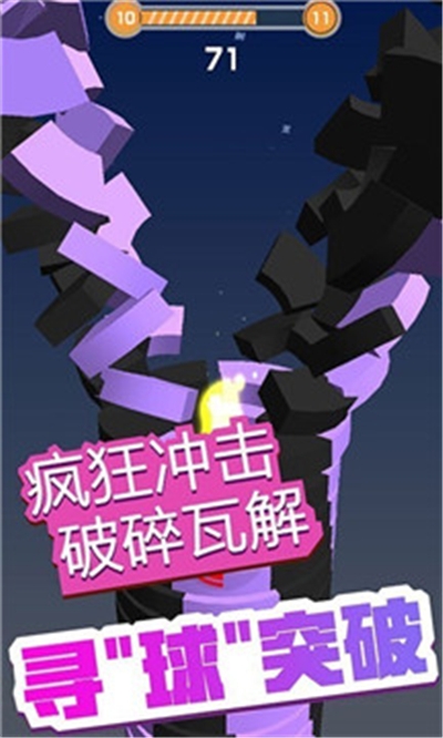 弹球消消消安卓版 v1.0.0