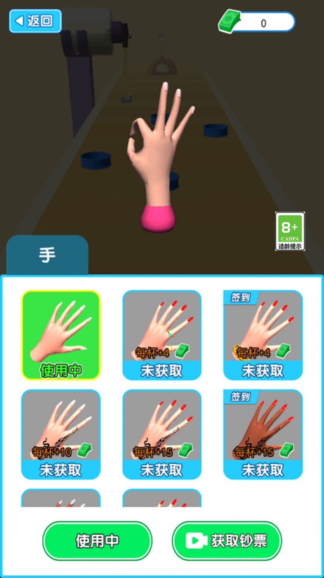 我做蛋糕贼六 v1.0