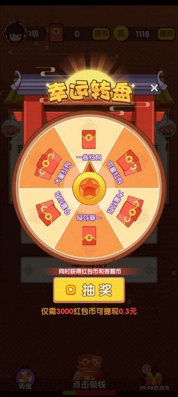 闯关达人游戏红包版领福利  v4.1.4