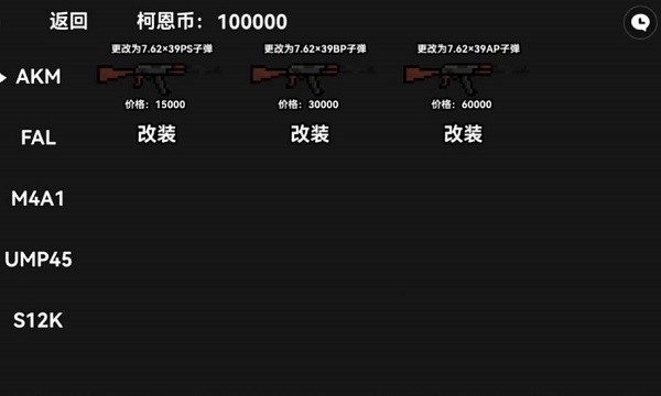 像素暗区突围 单机版 v3.0.5