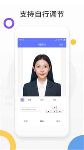 免费证件照相机  v1.0.0
