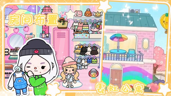 米加小镇模拟器正版  v1.0