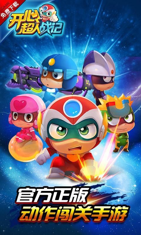 开心超人战记 2019-12-25 17:17