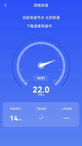 WiFi快快连 v1.0.230523.2592