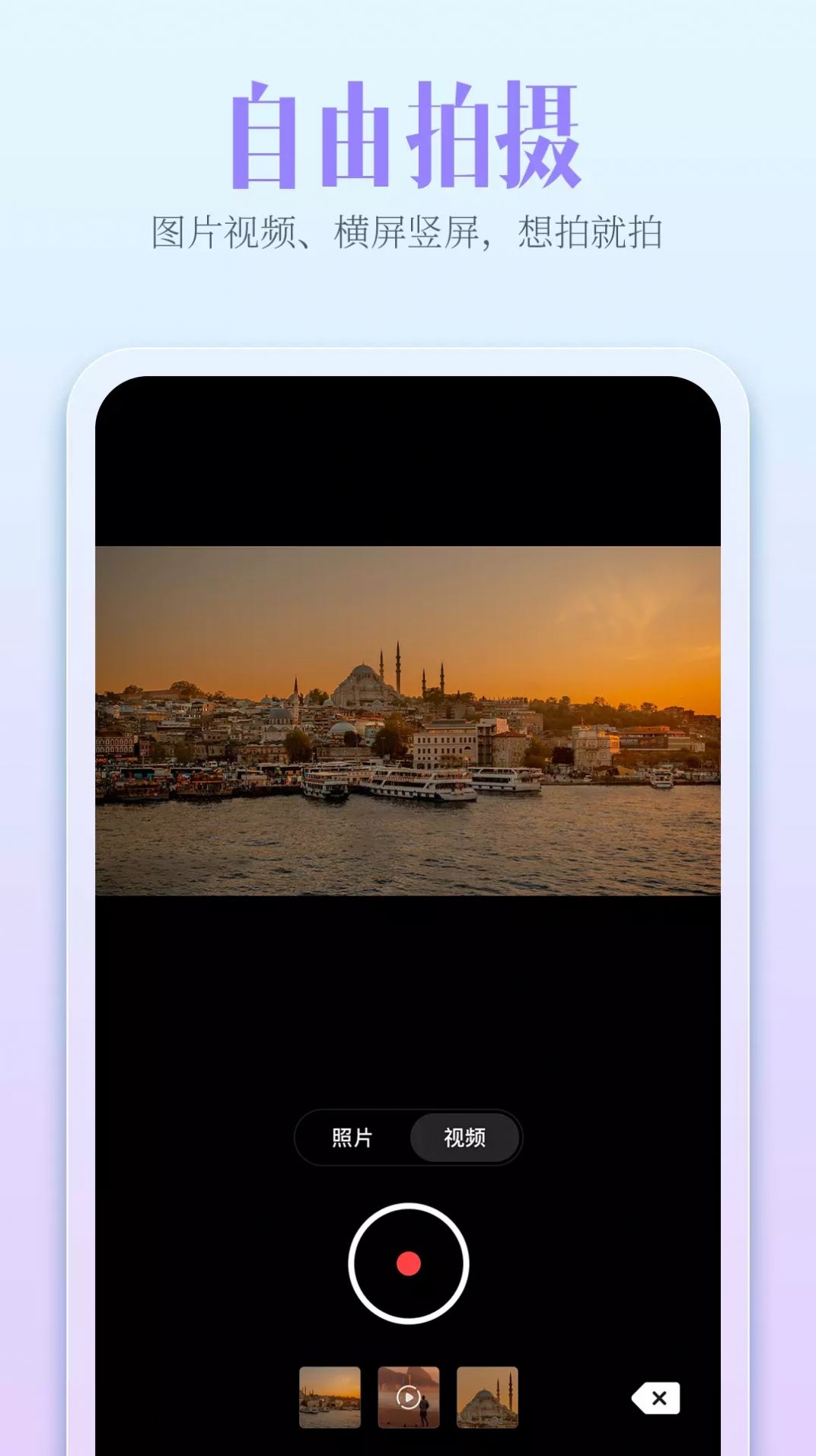 开拍视频编辑app最新版图片1