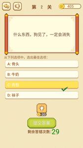 高智商大咖 v1.0