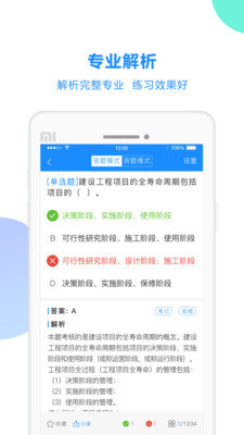考试宝 v2.3.56