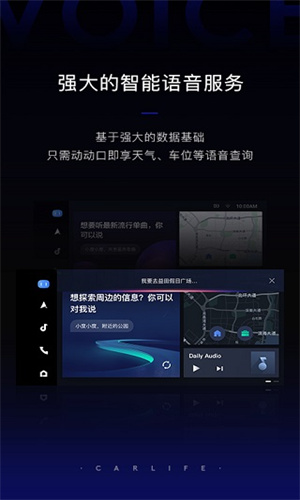 carlife安装app v7.7.4