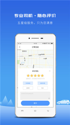 飞嘀打车官方版  v3.13.1