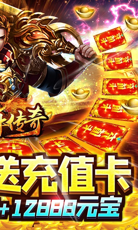 真牛传奇GM版  v1.0.0