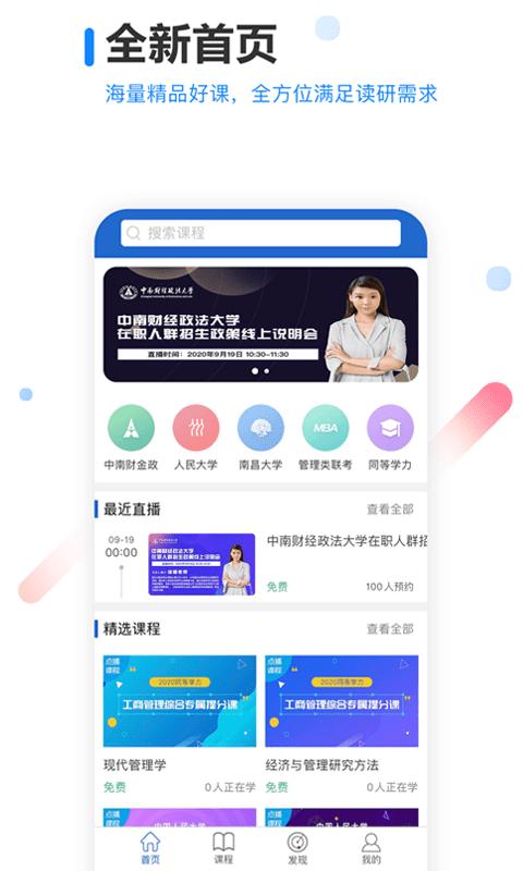 读研网 v1.0.4