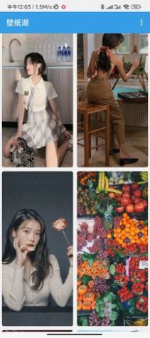 壁纸湖 v1.2