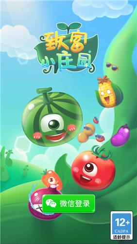 致富小庄园红包版  v1.17.0