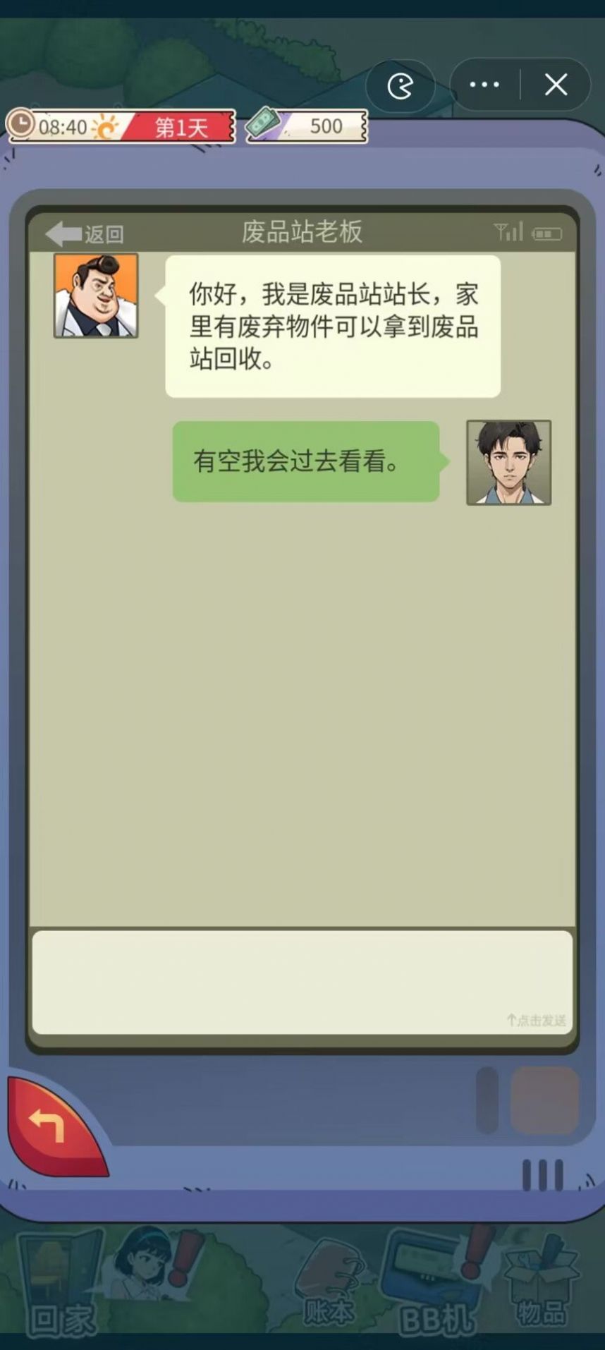 开局一个亿小游戏免广告版  v3.4.3