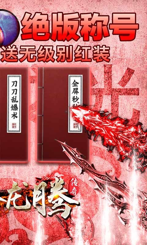 大汉龙腾资源版  v1.0.2