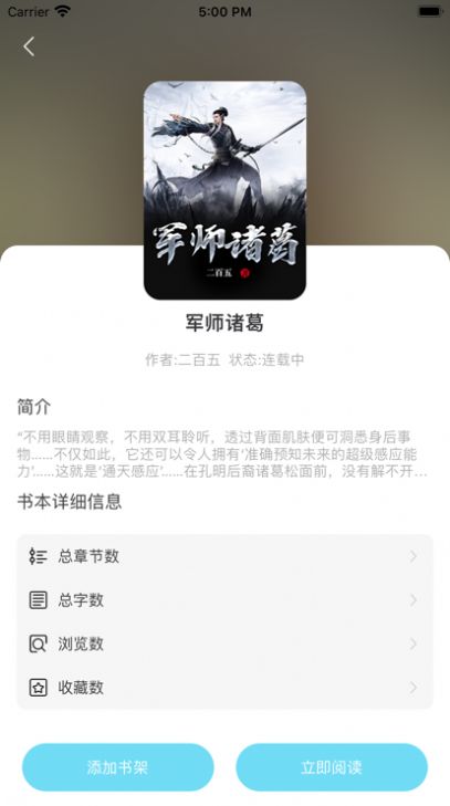 奇妙读书