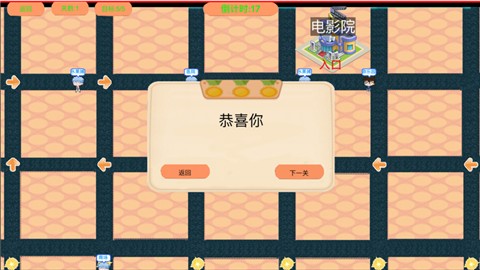 幸福小店开心经营 V 1.0