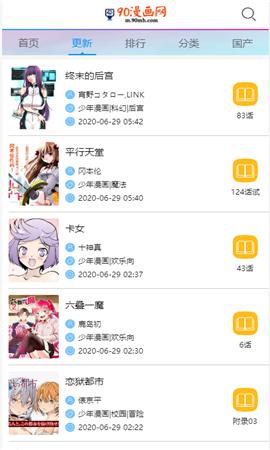 90漫画网大全  v5.25.00