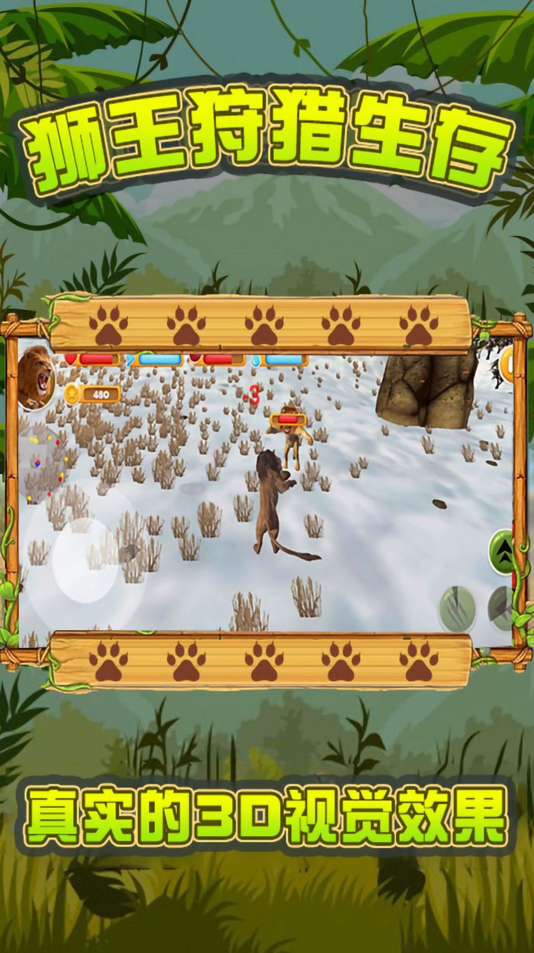 狮王狩猎生存 狮王狩猎生存