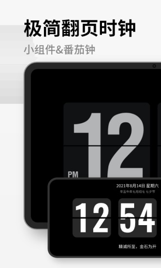 桌面时钟免费版 v3.2.1