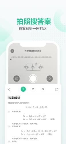 文库大学生版  V 1.0