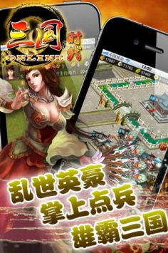 三国时代 v4.0.5