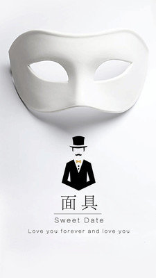 面具旅行约会交友