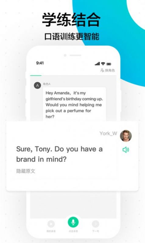 开言英语app安卓下载免费最新版2022  v3.1.4