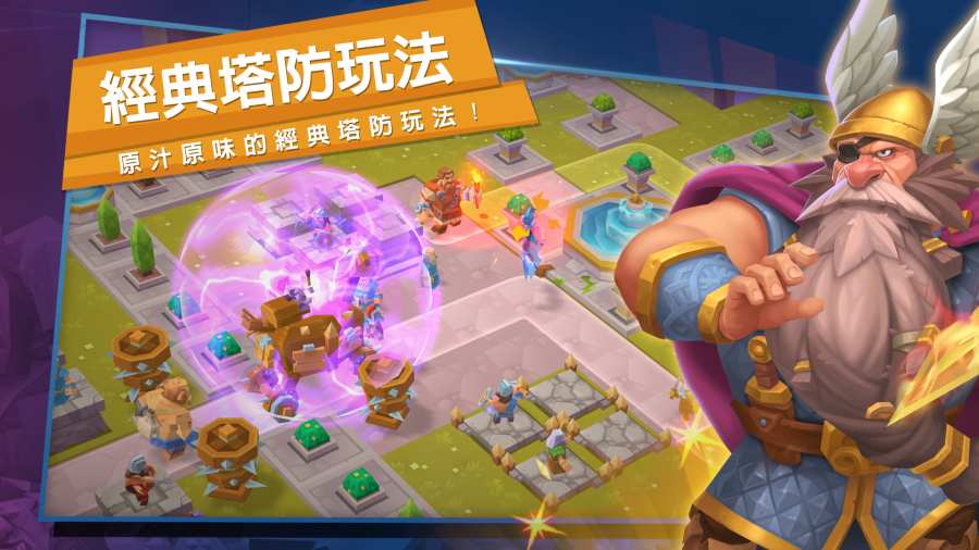 众神塔防：神话保卫战 v3.1.5