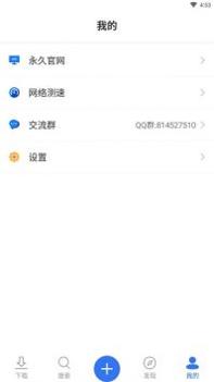 袋鼠app安卓版 v2.0.5